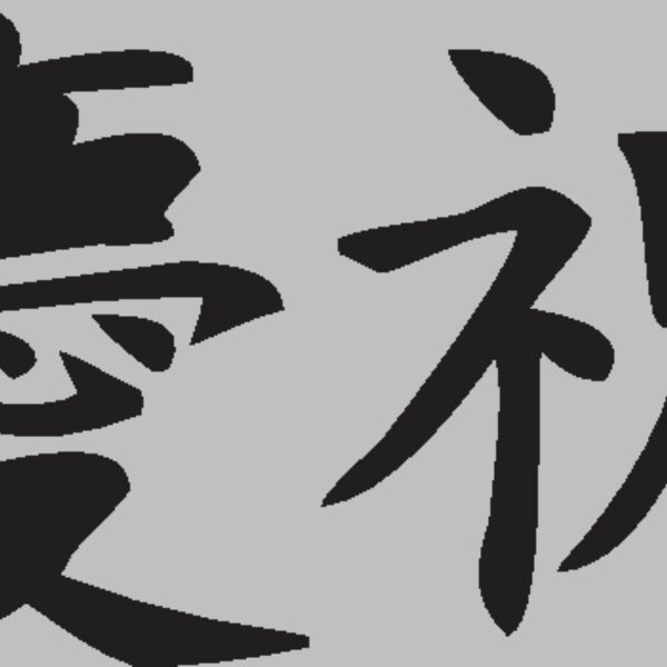 celebration Thumbnail