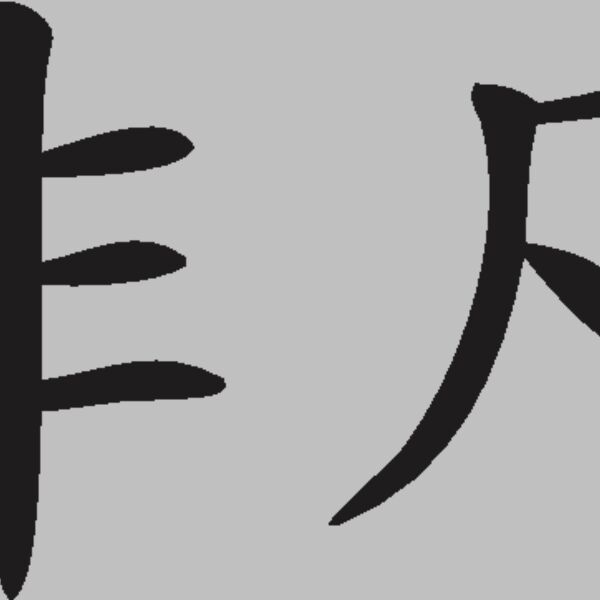 extraordinary Thumbnail