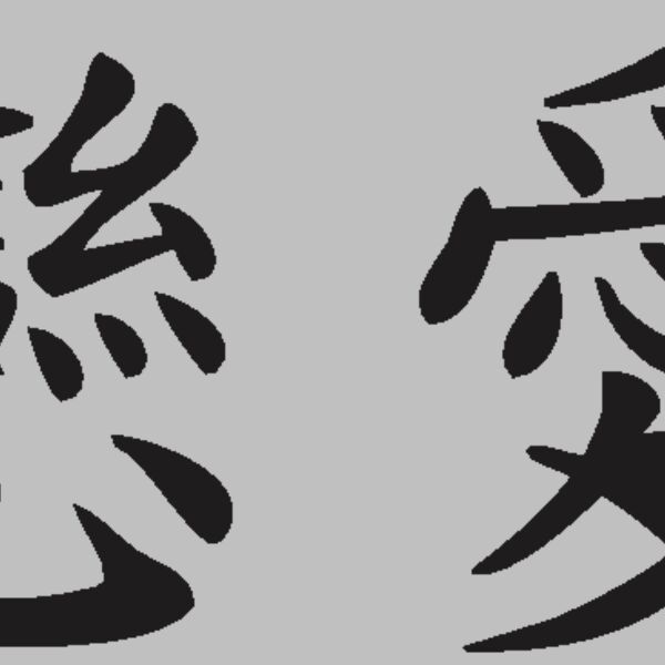 fall in love Thumbnail