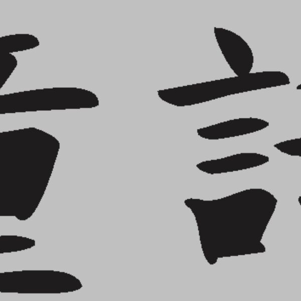 fairy tale Thumbnail