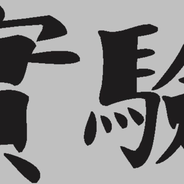 experiment Thumbnail