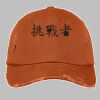 Distressed Cap Thumbnail