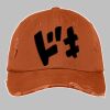 Distressed Cap Thumbnail