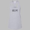Women's Jersey Racerback Tank Thumbnail
