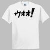 Everyone's Favorite T-Shirt for the Whole Family Thumbnail